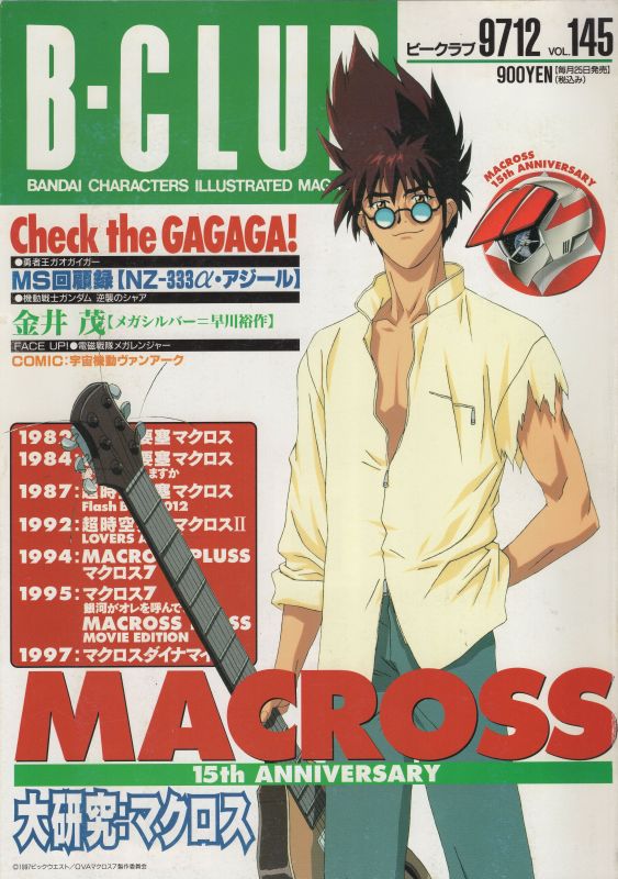 bclub 145 cover